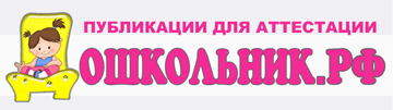 Школьник